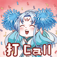漫画《我是大神仙》微信表情包