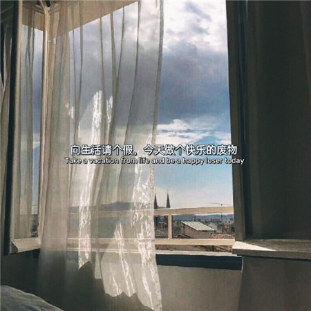 温柔努力文字控必备的微信聊天背景图