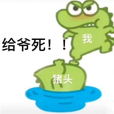 情侣间聊天必备的小鳄鱼微信表情包