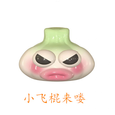 小飞棍来喽表情包合集