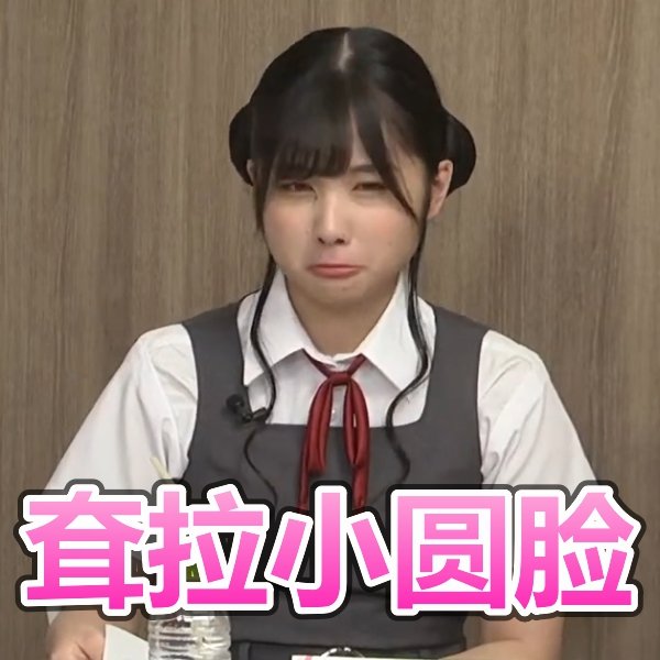 lovelive可爱微信表情包