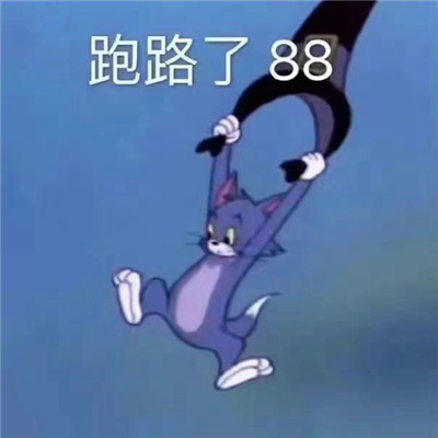 搞笑女必备表情