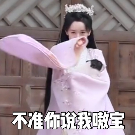 袁冰妍抱着猪猪沈嗷嗷可爱微信表情包