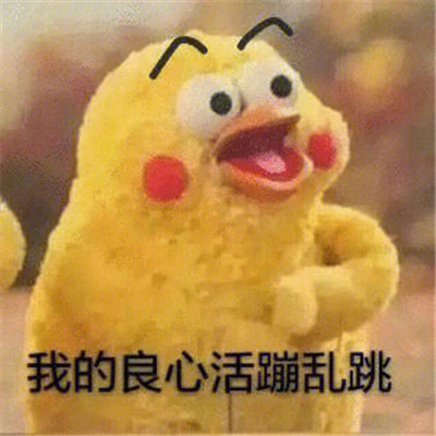 让人很喜欢的表情