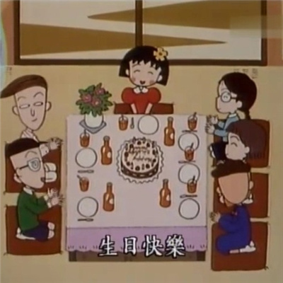 最新版实用庆生表情包