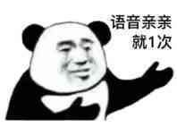 亲亲系列沙雕微信表情包