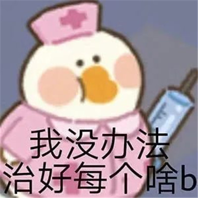 可以打开话题的表情包