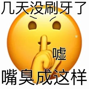 新一期大黄脸怼人微信表情包