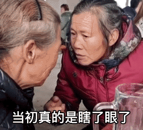 抖音超火的大妈说悄悄话的动态微信表情包