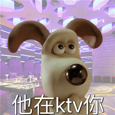 最近网上很火的梗表情包