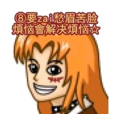 葬爱家族卡通非主流个性微信头像