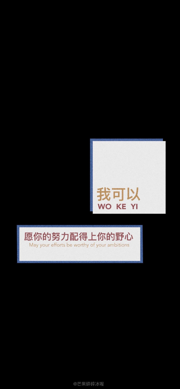 纯文字励志鼓励聊天背景图