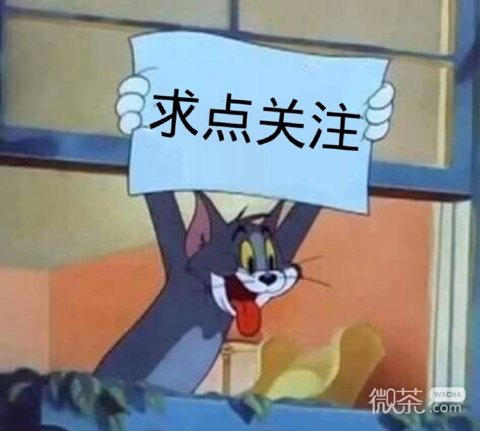 求关注套系微信表情包