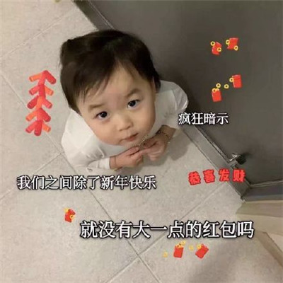 最新网络热潮聊天表情包