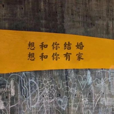 超级可爱的带字头像