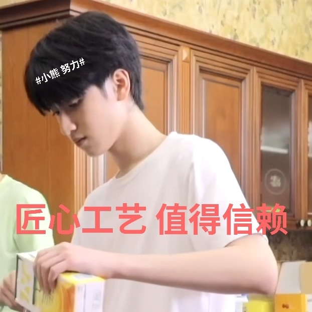 时代少年团严浩翔超可爱微信表情包