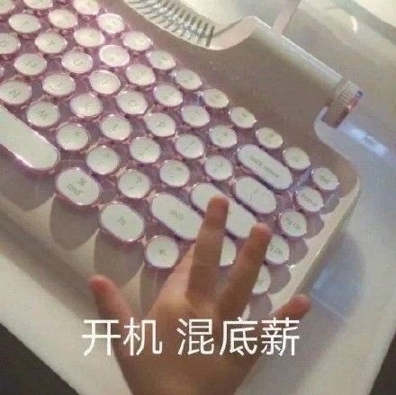 打工人的自省搞笑微信表情包