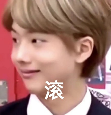 朴志晟怼人微信表情包