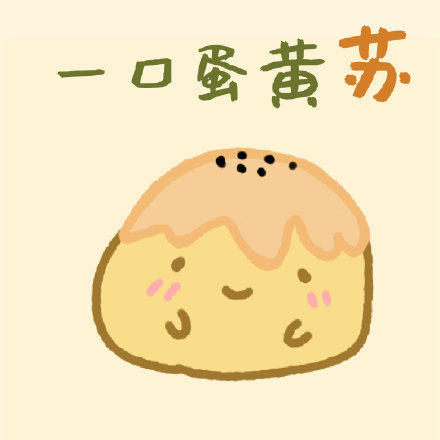 谐音小吃姓名微信头像