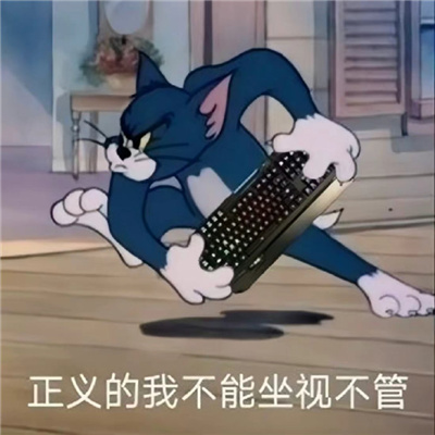 舍不得删的沙雕表情包
