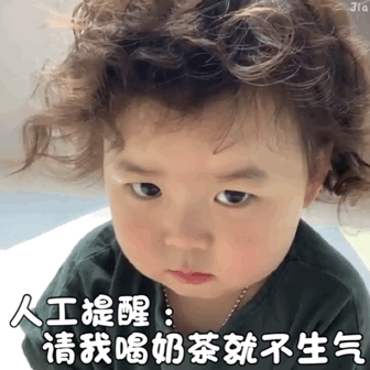 可爱萌娃撒娇搞笑微信表情包