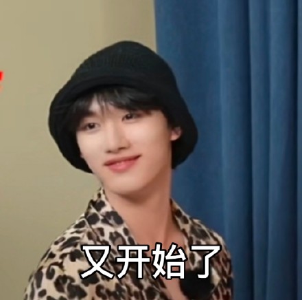 《这福气给你要不要》时代少年团可爱微信表情包