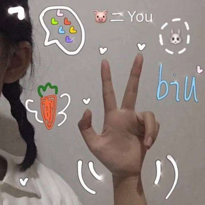 超火超级可爱的甜美女孩带字头像