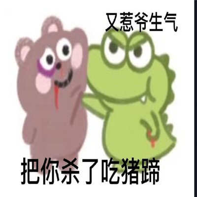 情侣间聊天必备的小鳄鱼微信表情包