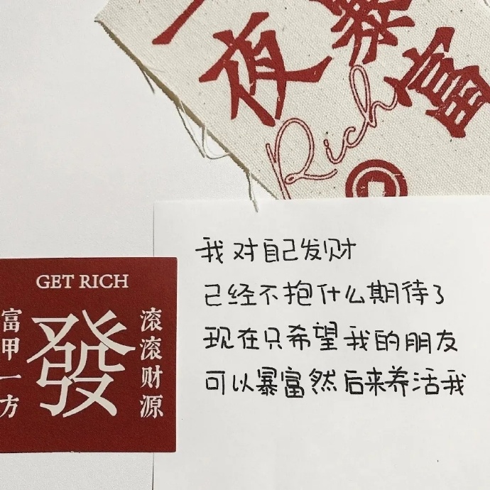 有个性的搞笑的文字微信背景图