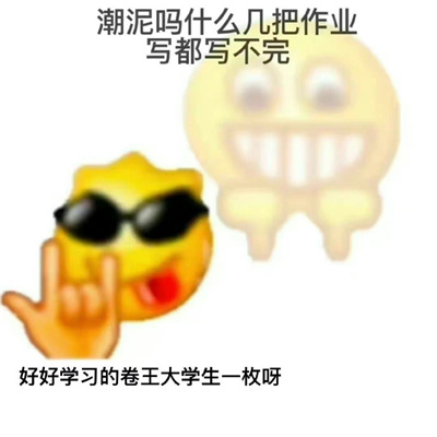 很好玩的双面人表情包