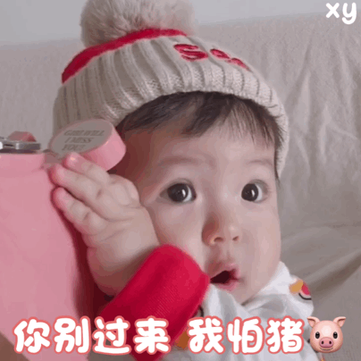 萌娃撒娇有趣的动态微信表情包