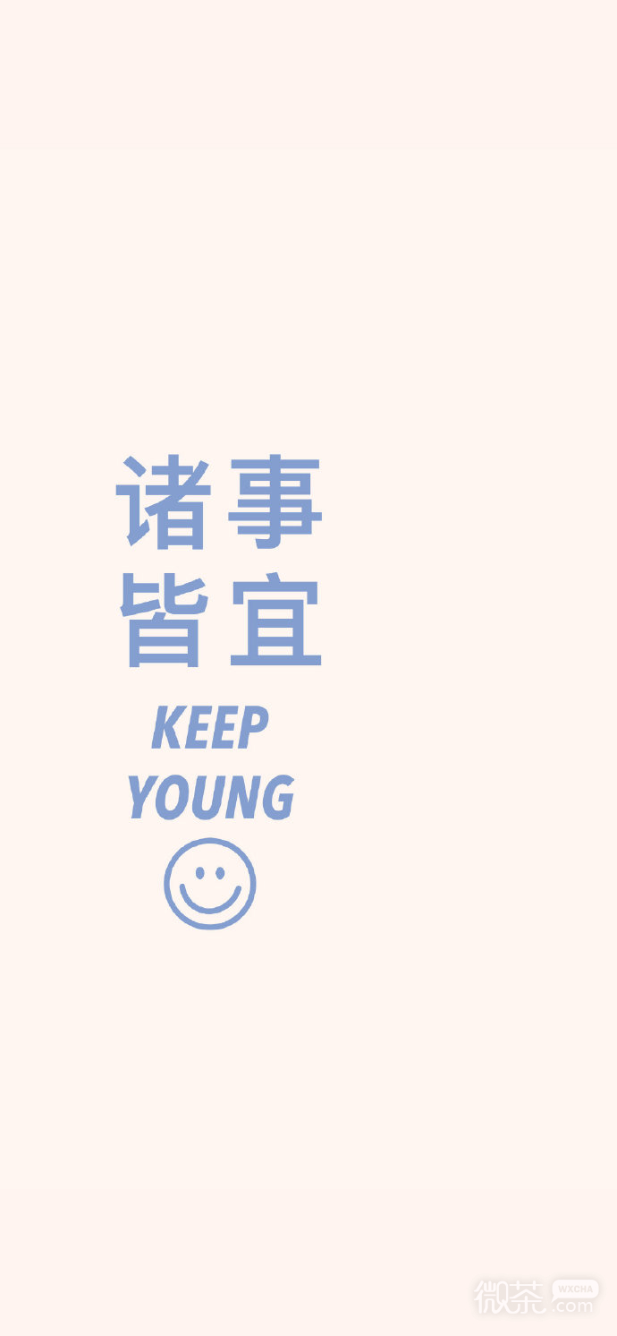简约好运文字有质感的微信聊天背景图