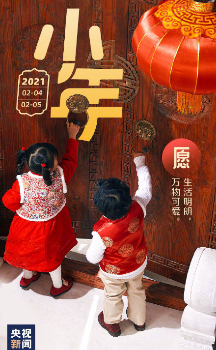 小年快乐微信素材图片