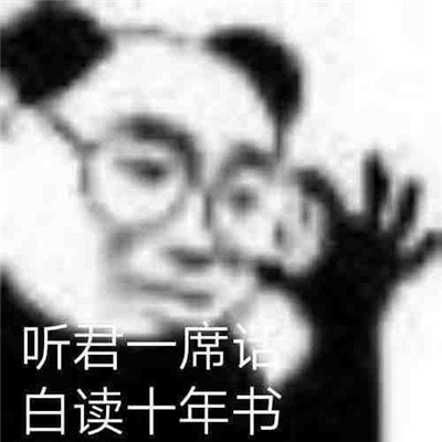 搞笑的微信表情包