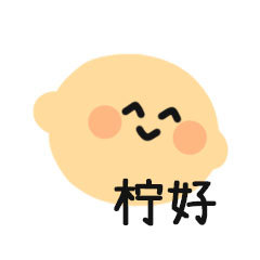 手绘超可爱的水果微信表情包