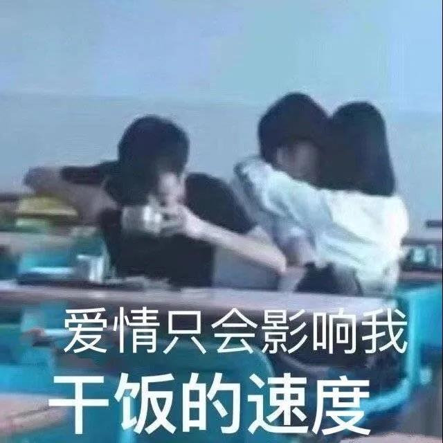 最新干饭系列搞笑微信表情包