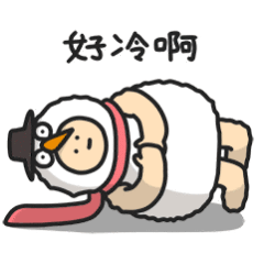 降温好冷可爱GIF表情