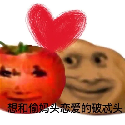 很火的偷妈头表情包