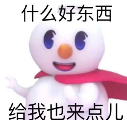 蜜雪冰城吉祥物微信表情包