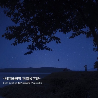 很有个性的比较丧的风景带字头像