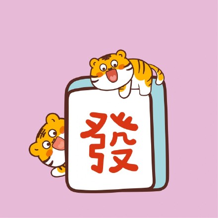 超可爱的小脑斧麻将微信头像