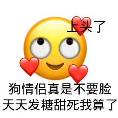 搞笑的处cp聊天表情包