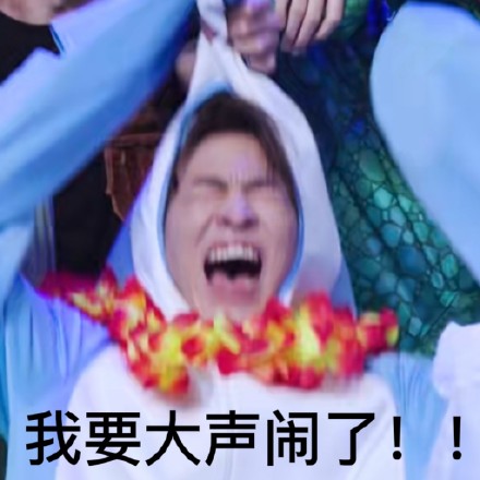 INTO1-赞多搞笑微信表情包