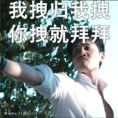 掌中之物彭冠英微信表情包