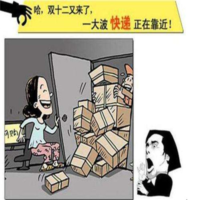 双十二的可爱搞笑购物剁手微信表情包