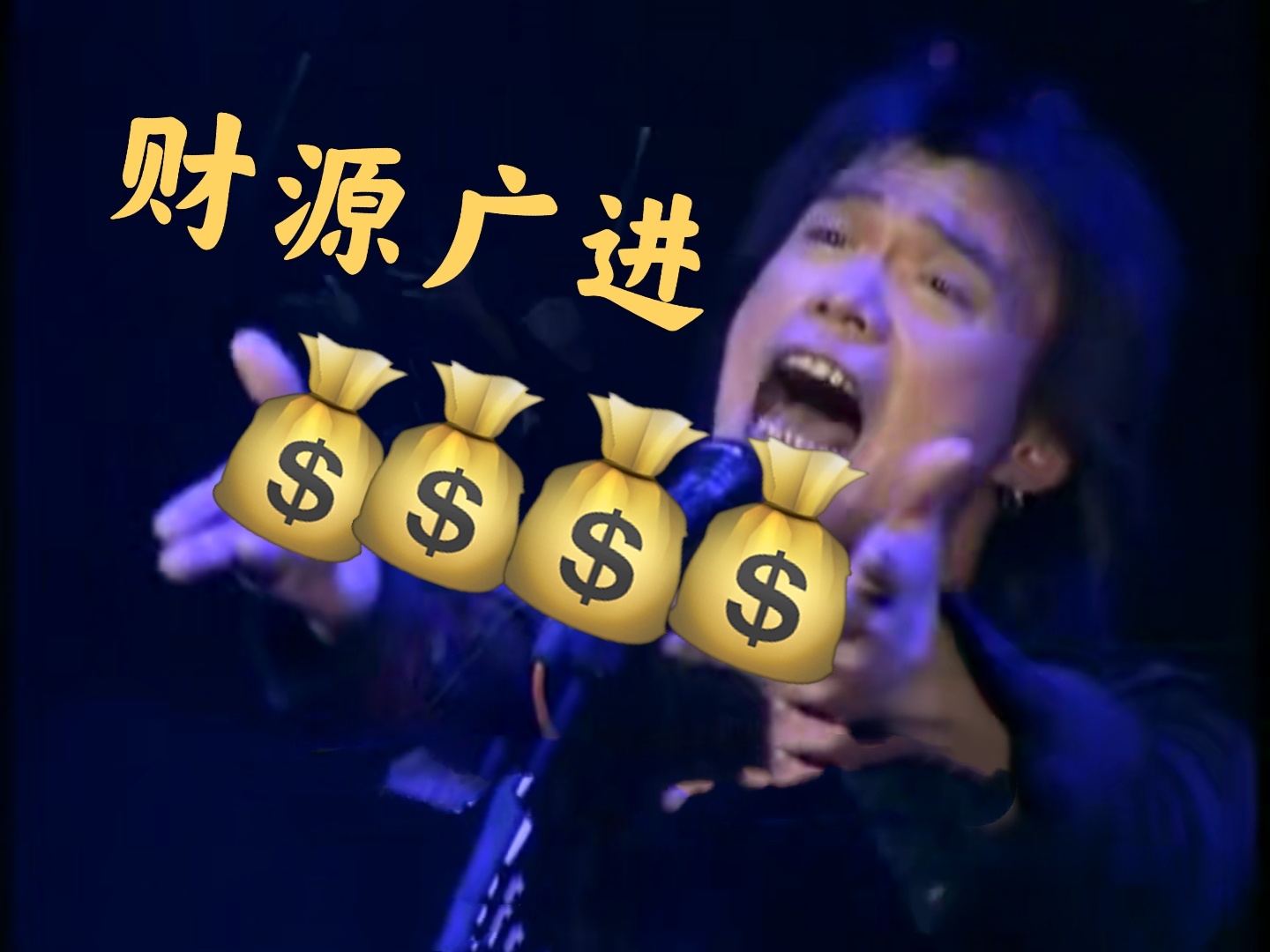 歌手伍佰搞笑微信表情包