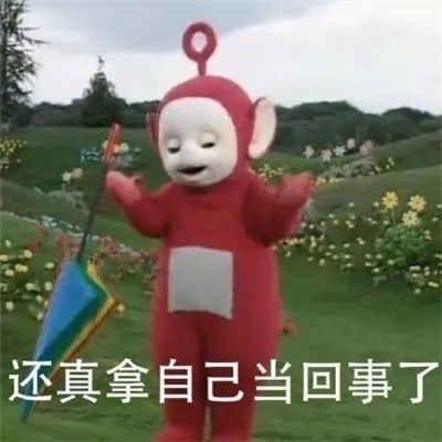 聊天斗图必胜的表情包