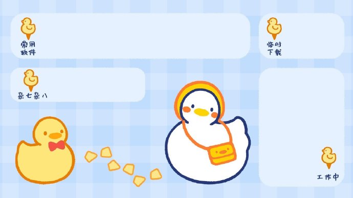 实用的电脑分区壁纸图片素材