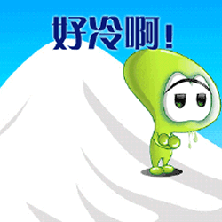 降温好冷可爱GIF表情