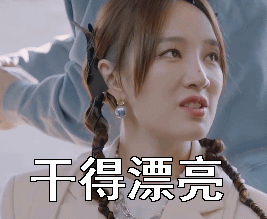 《超燃美食记》孟佳可爱微信表情包